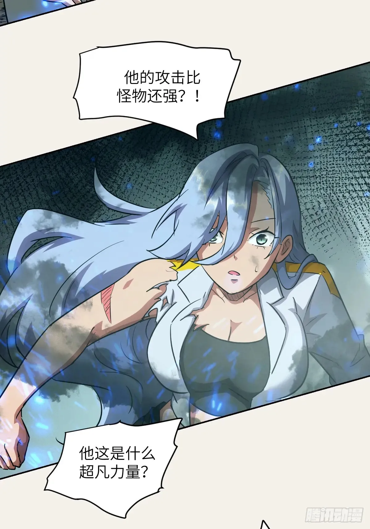 049 所有人看清楚 第38页
