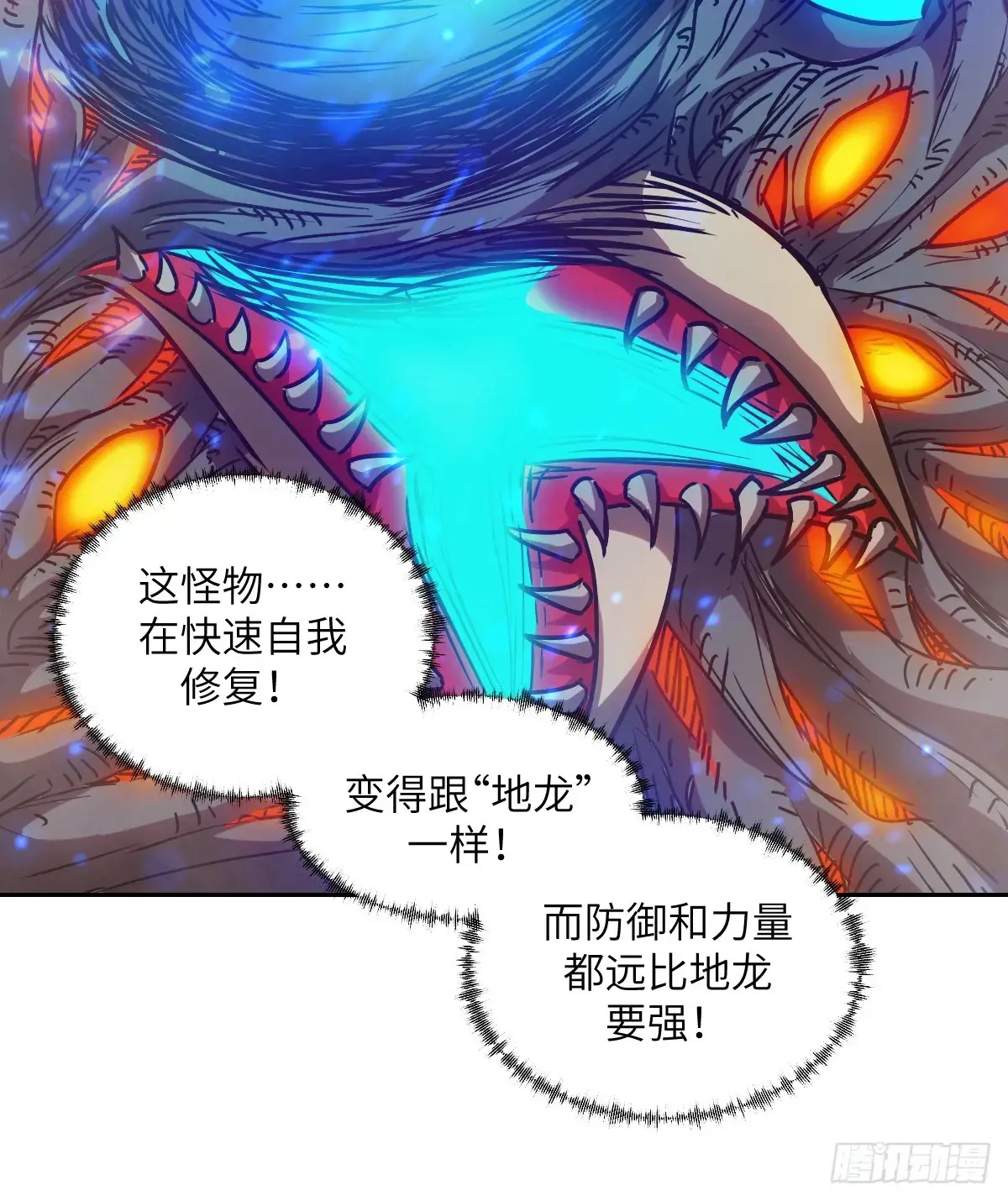 049 所有人看清楚 第54页