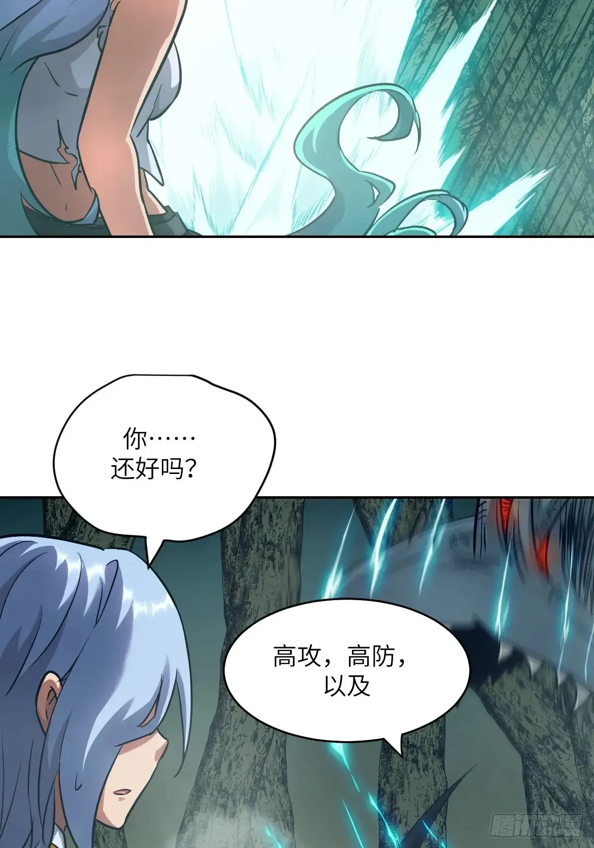 049 所有人看清楚 第57页
