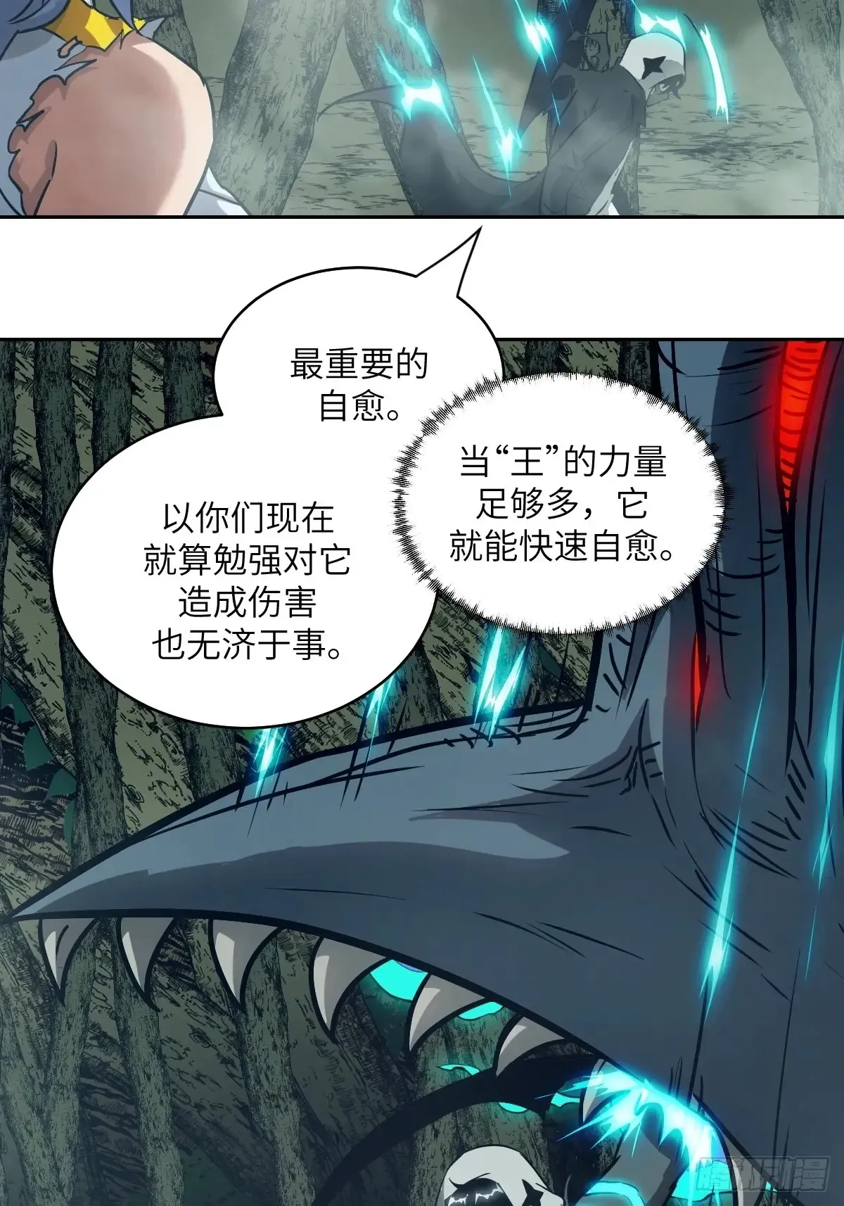 049 所有人看清楚 第58页