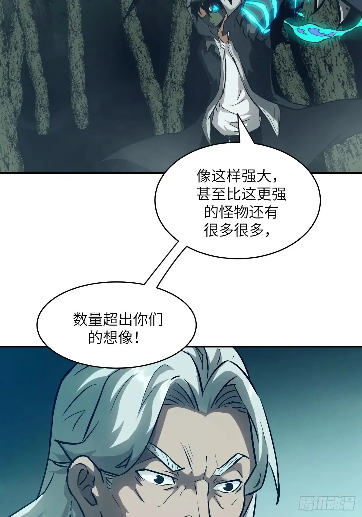 049 所有人看清楚 第59页