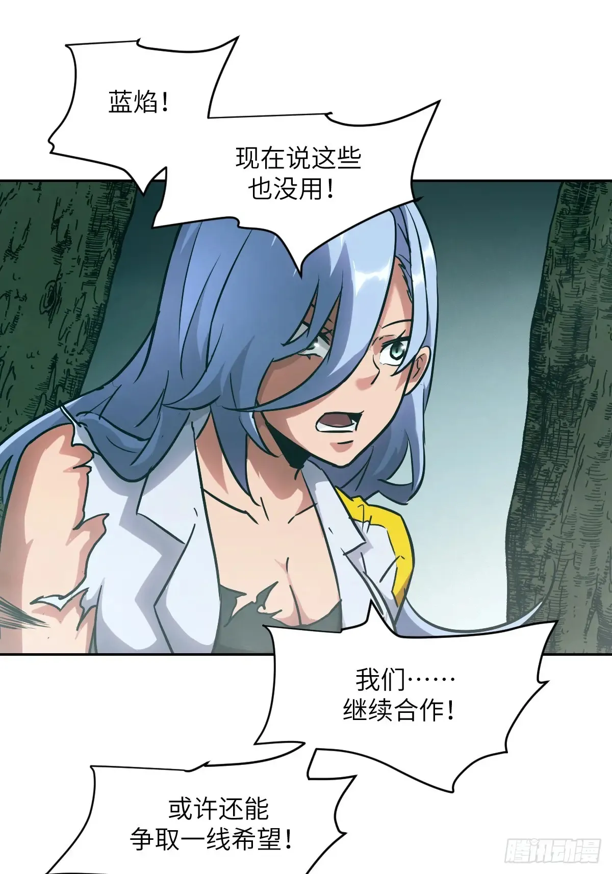049 所有人看清楚 第61页
