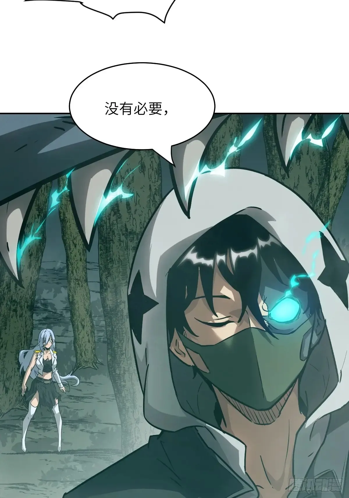 049 所有人看清楚 第62页