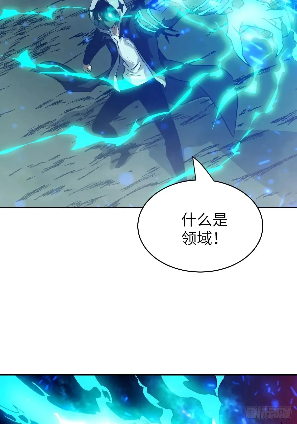 049 所有人看清楚 第68页