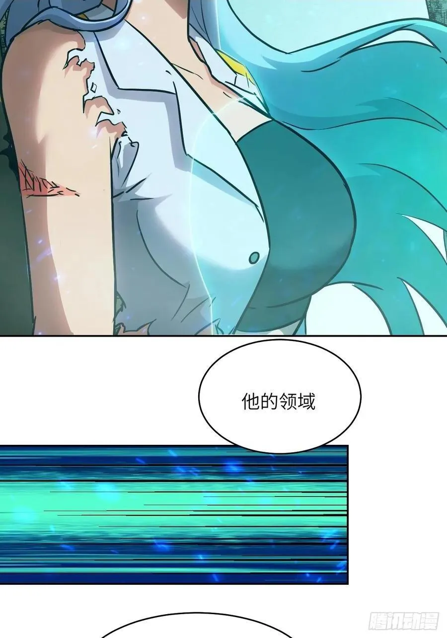 050 噬人炎狱 第2页