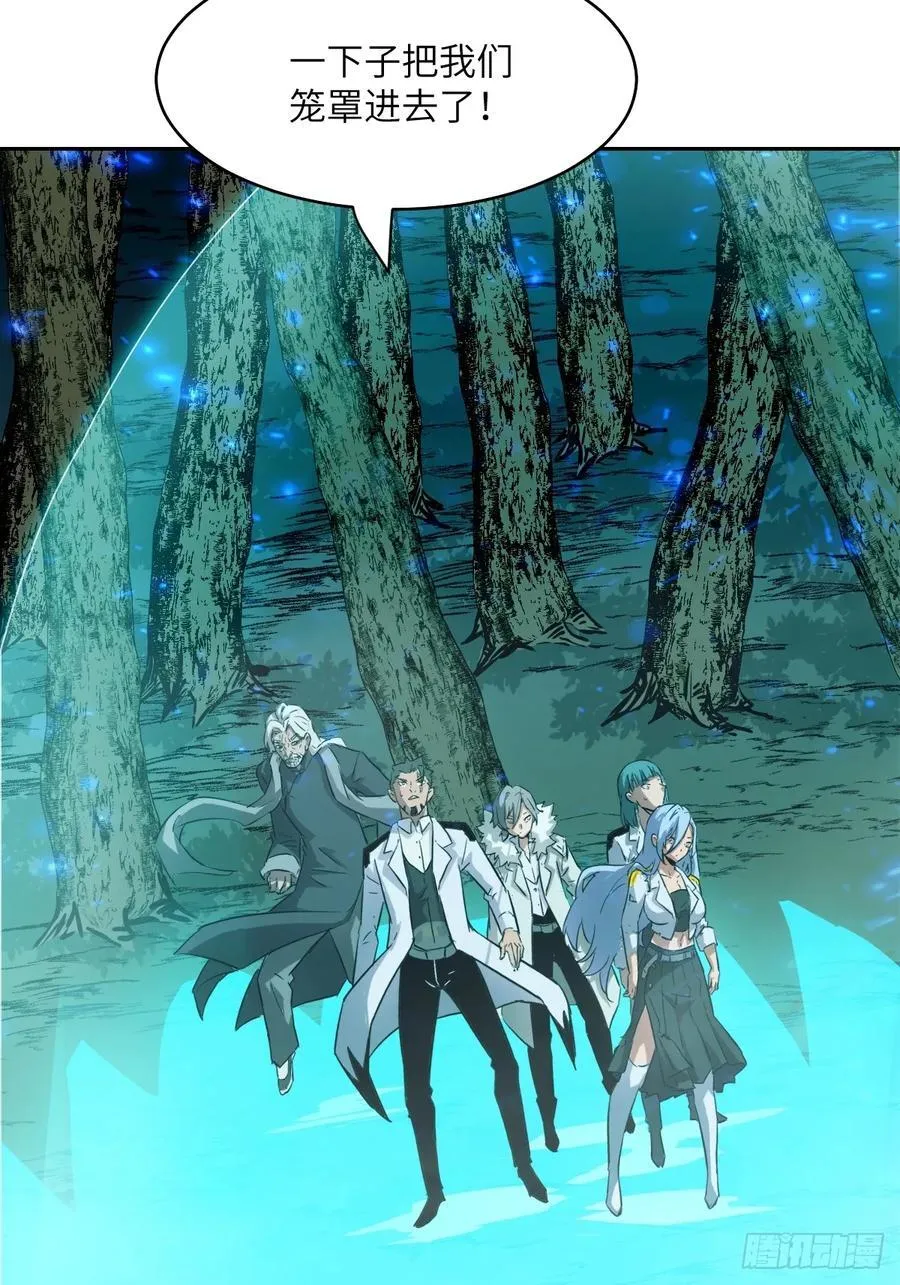 050 噬人炎狱 第3页