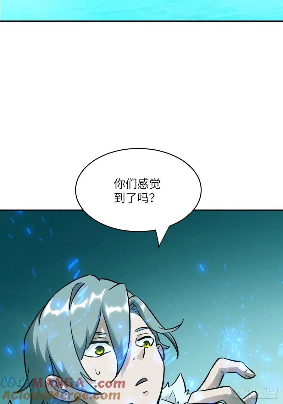 050 噬人炎狱 第4页