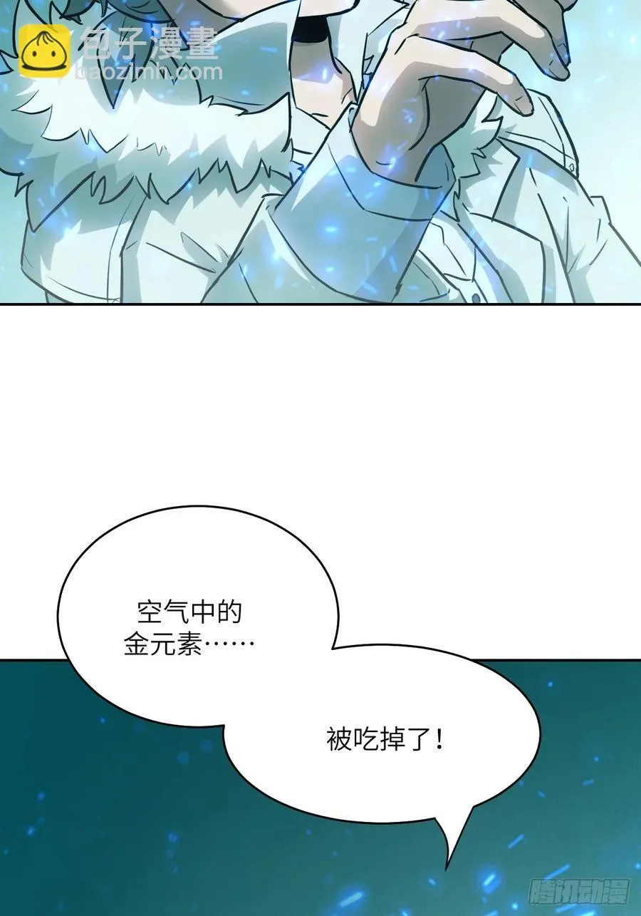 050 噬人炎狱 第5页
