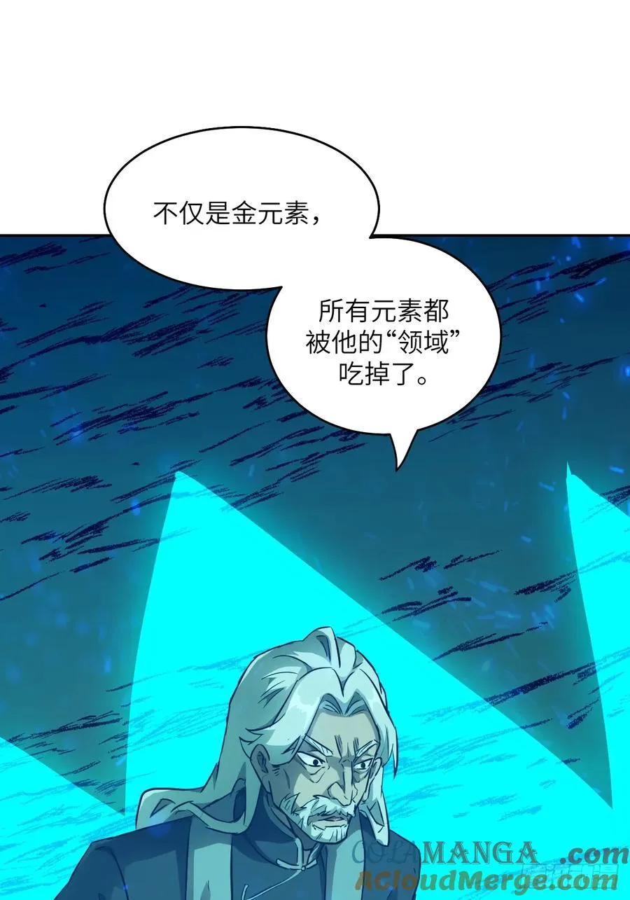 050 噬人炎狱 第7页