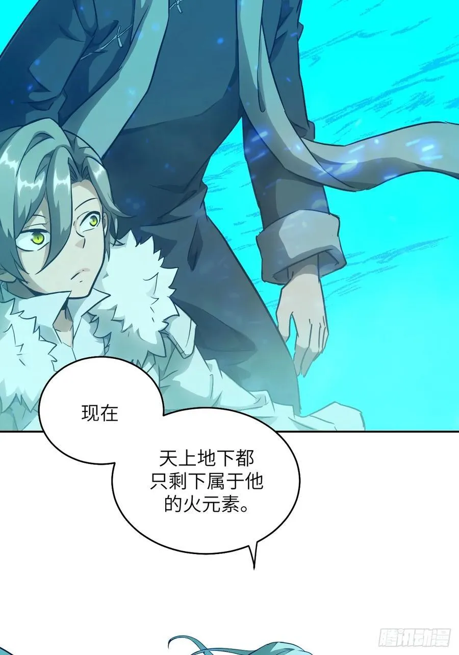 050 噬人炎狱 第8页