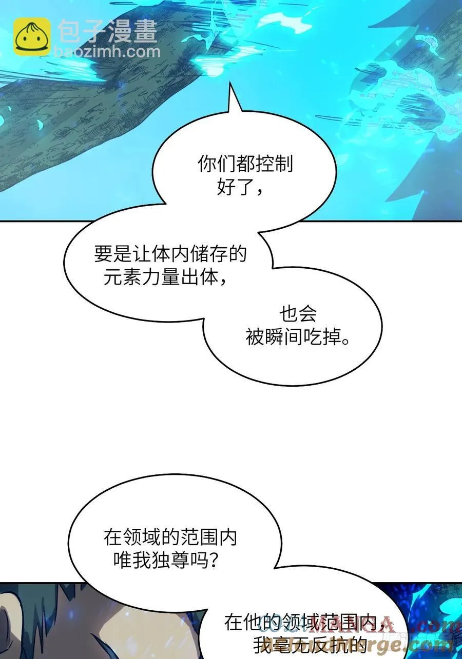 050 噬人炎狱 第10页