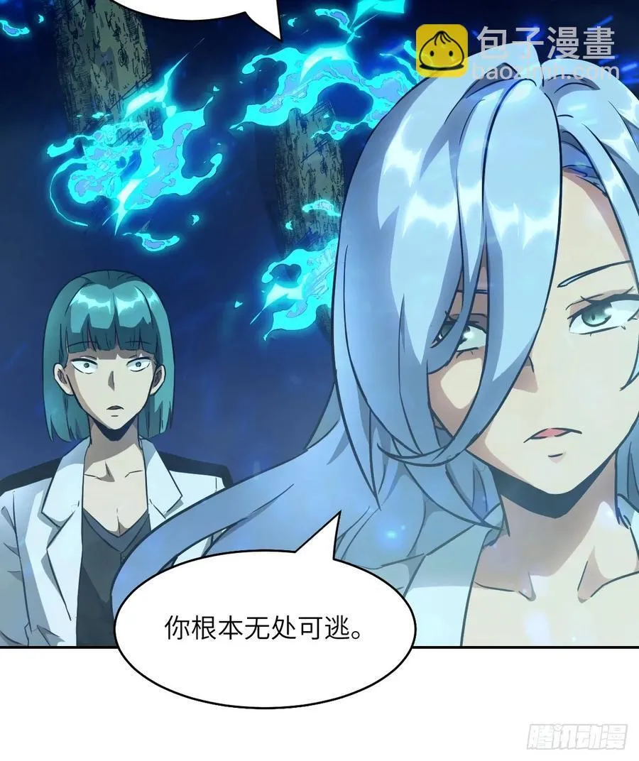 050 噬人炎狱 第12页