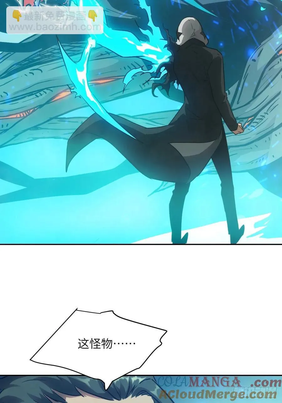 050 噬人炎狱 第16页