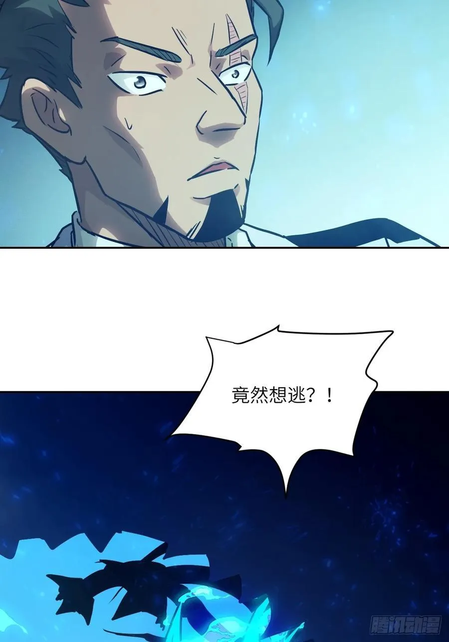 050 噬人炎狱 第17页