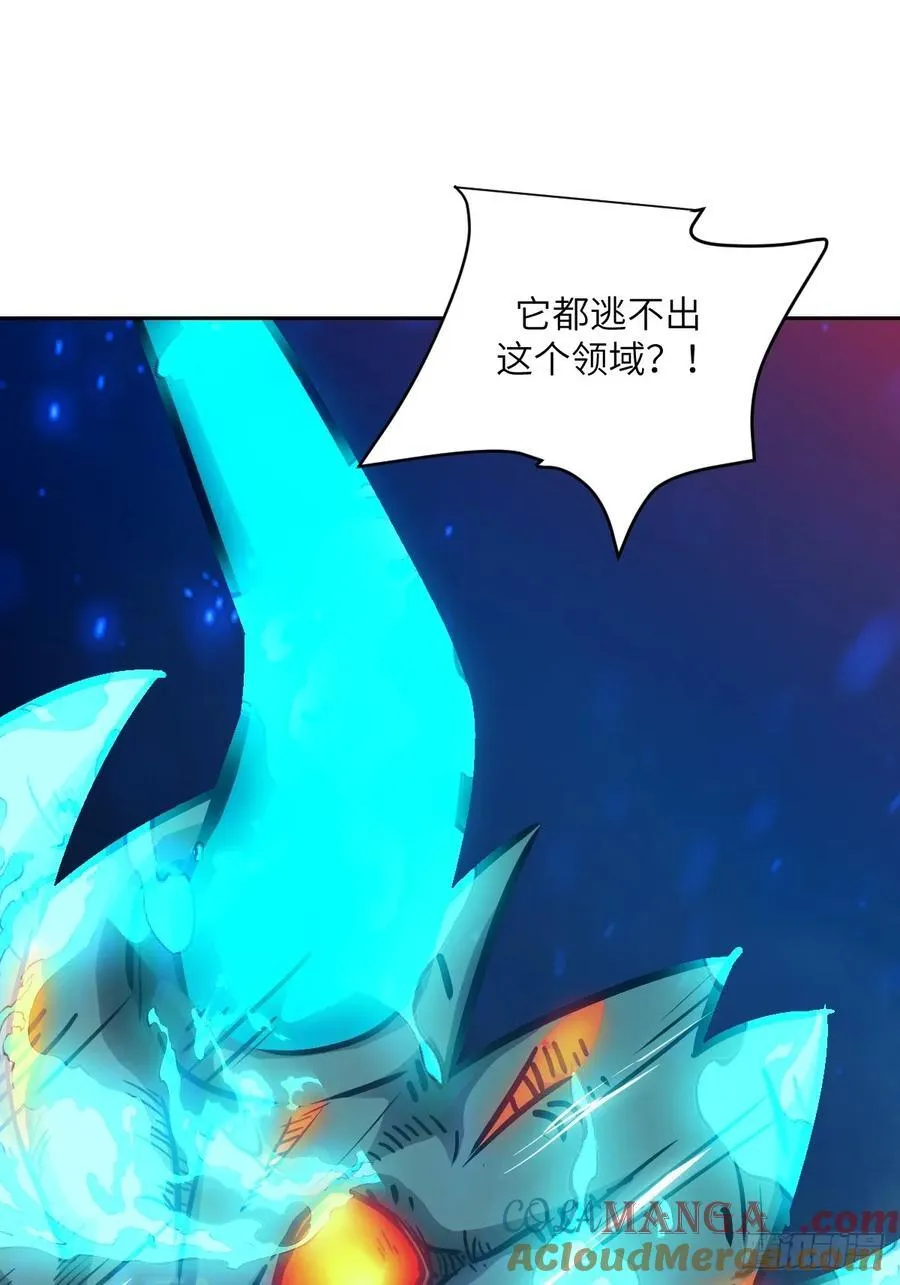 050 噬人炎狱 第19页
