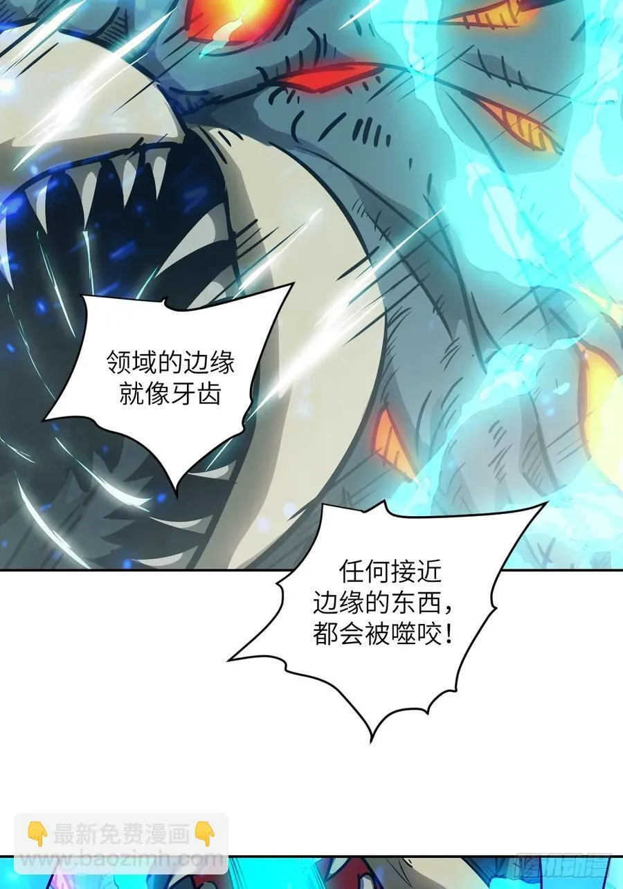 050 噬人炎狱 第20页