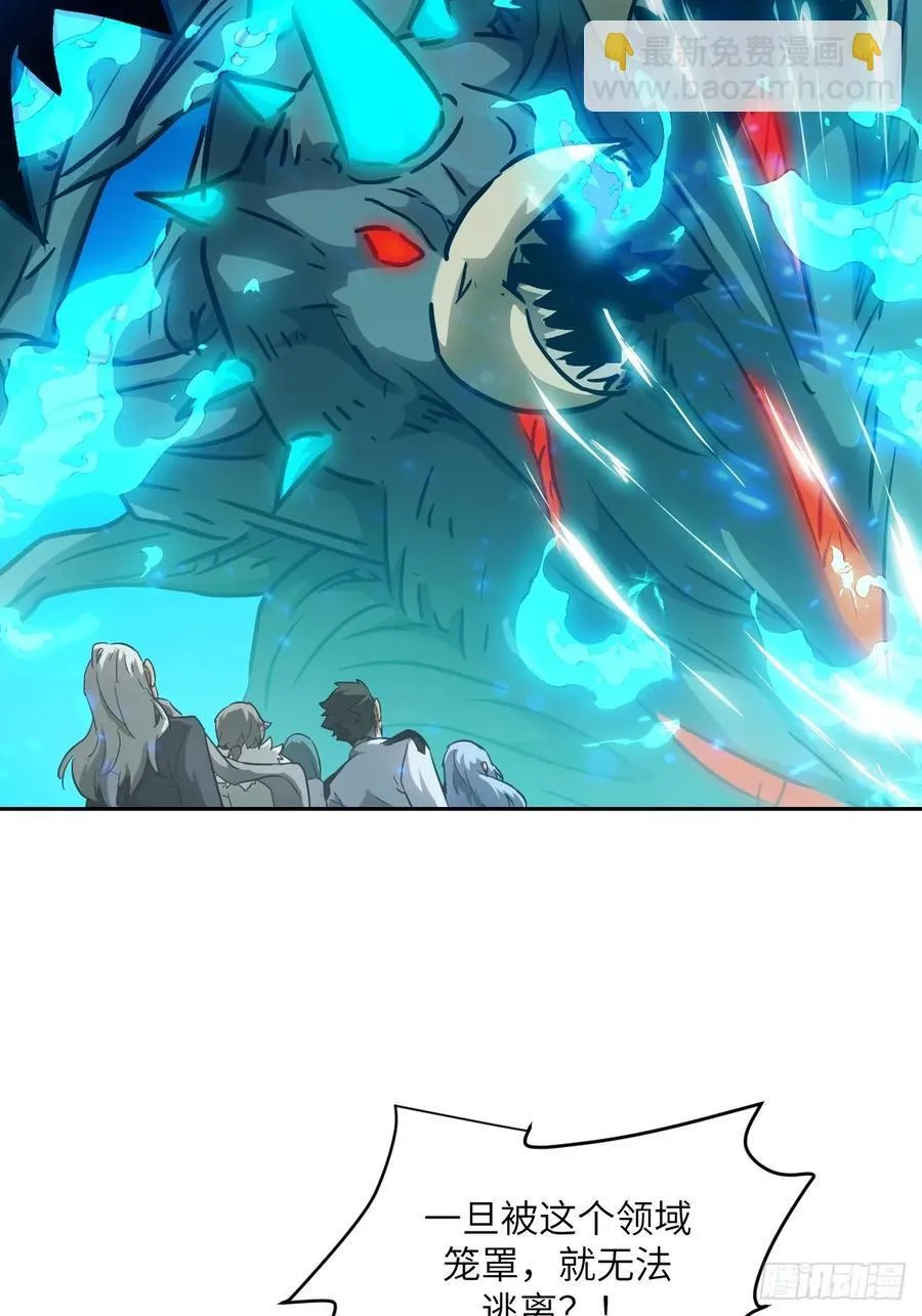 050 噬人炎狱 第23页