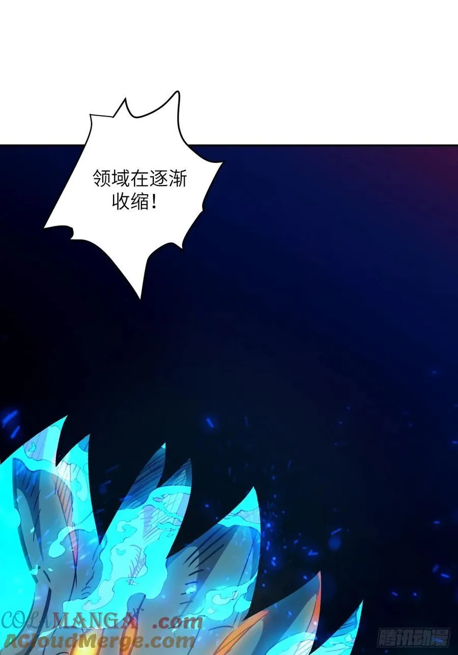 050 噬人炎狱 第25页