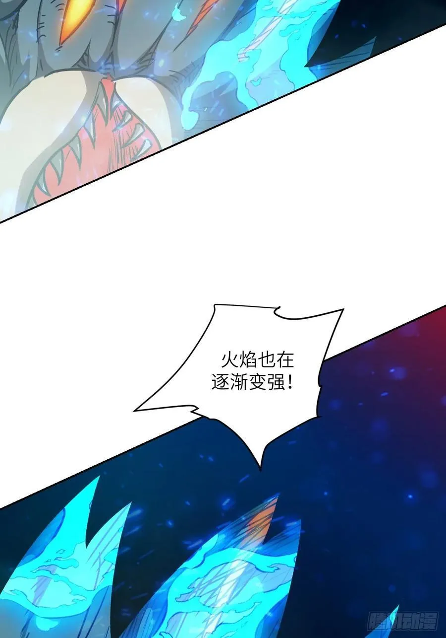 050 噬人炎狱 第26页
