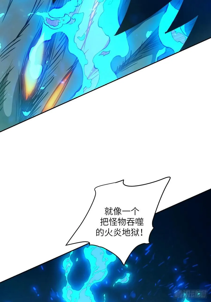 050 噬人炎狱 第27页