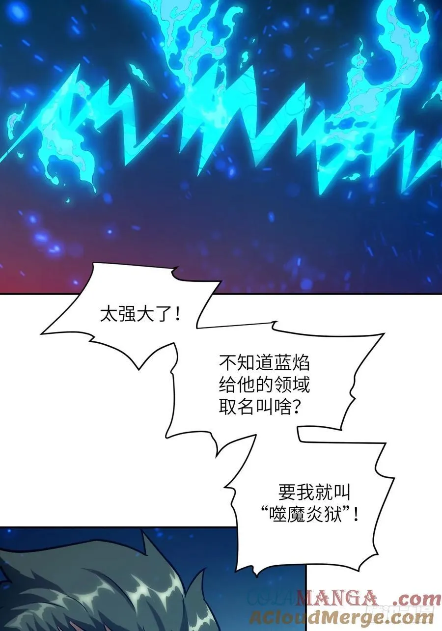 050 噬人炎狱 第28页