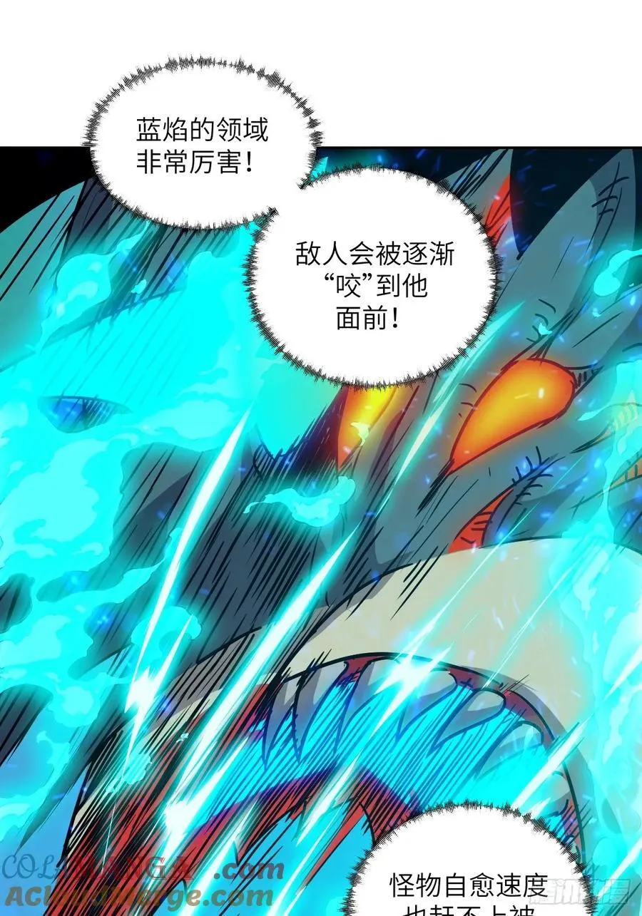 050 噬人炎狱 第31页