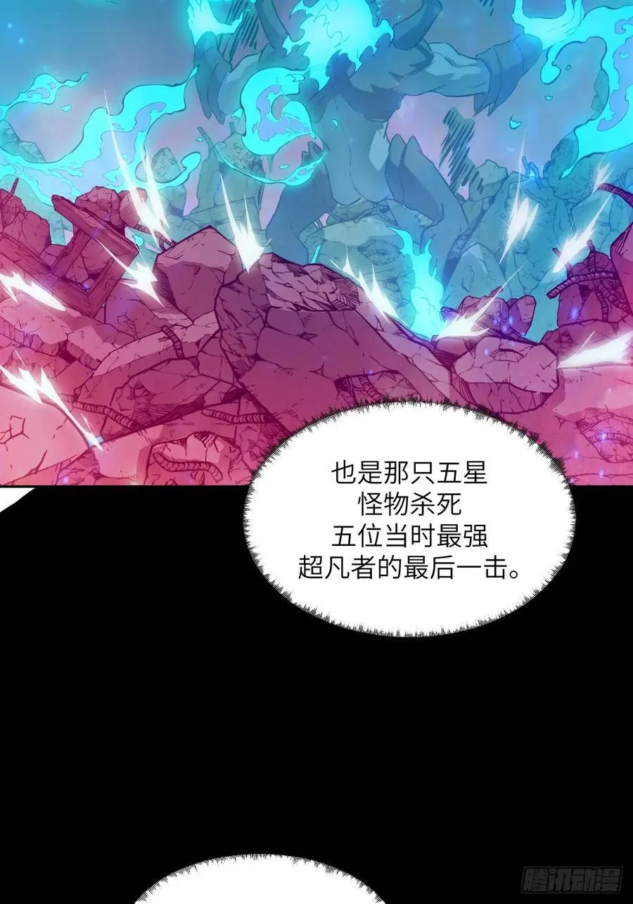 050 噬人炎狱 第35页