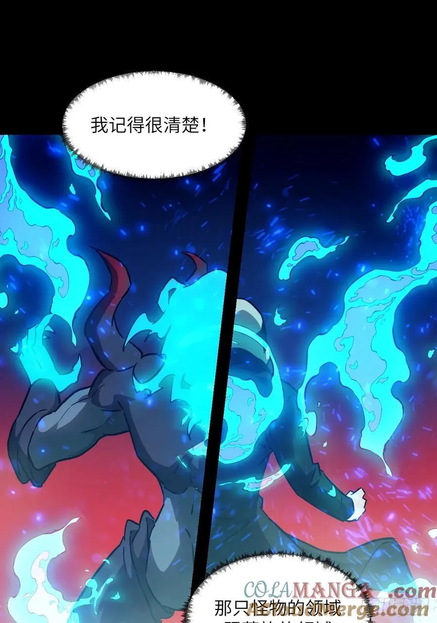050 噬人炎狱 第37页