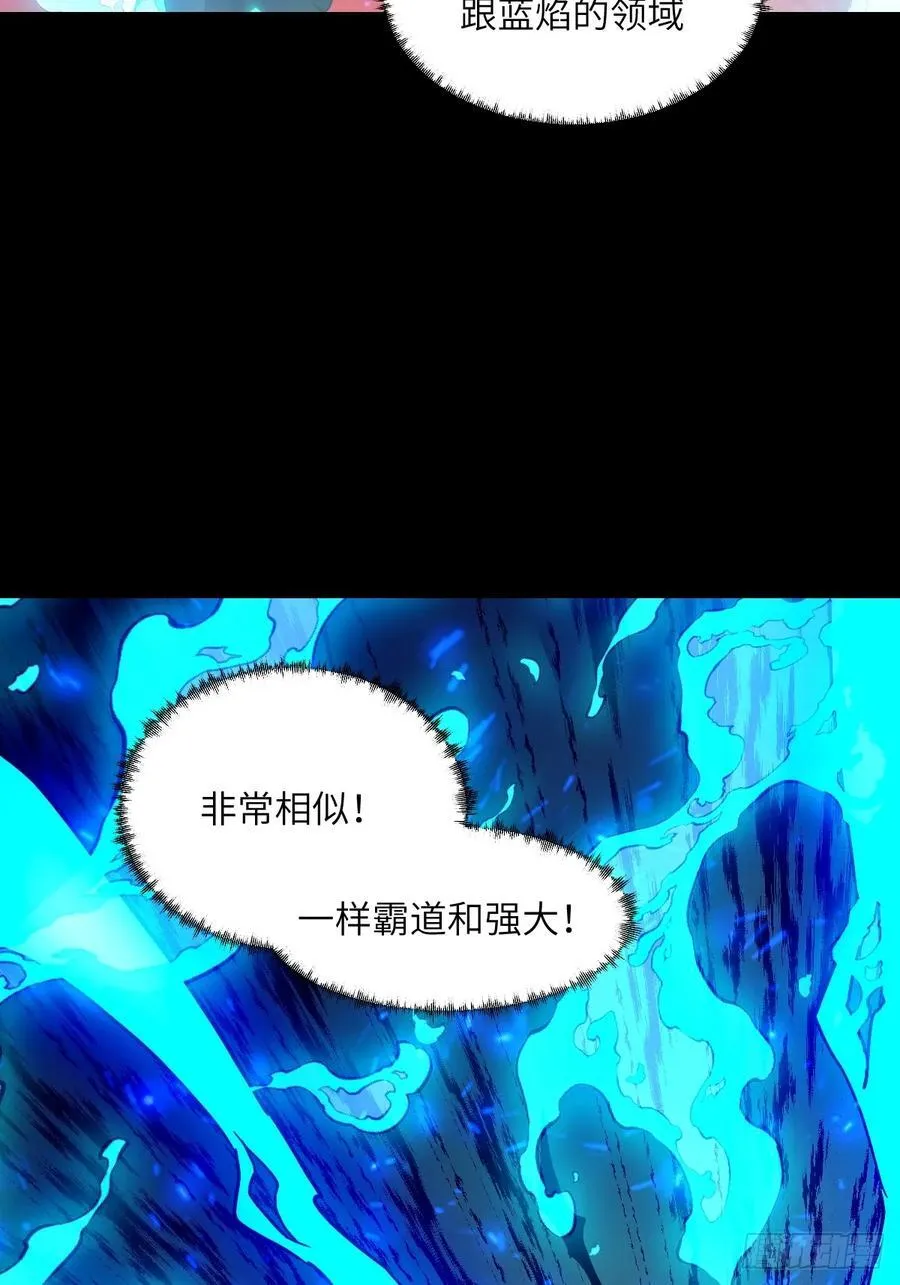 050 噬人炎狱 第38页