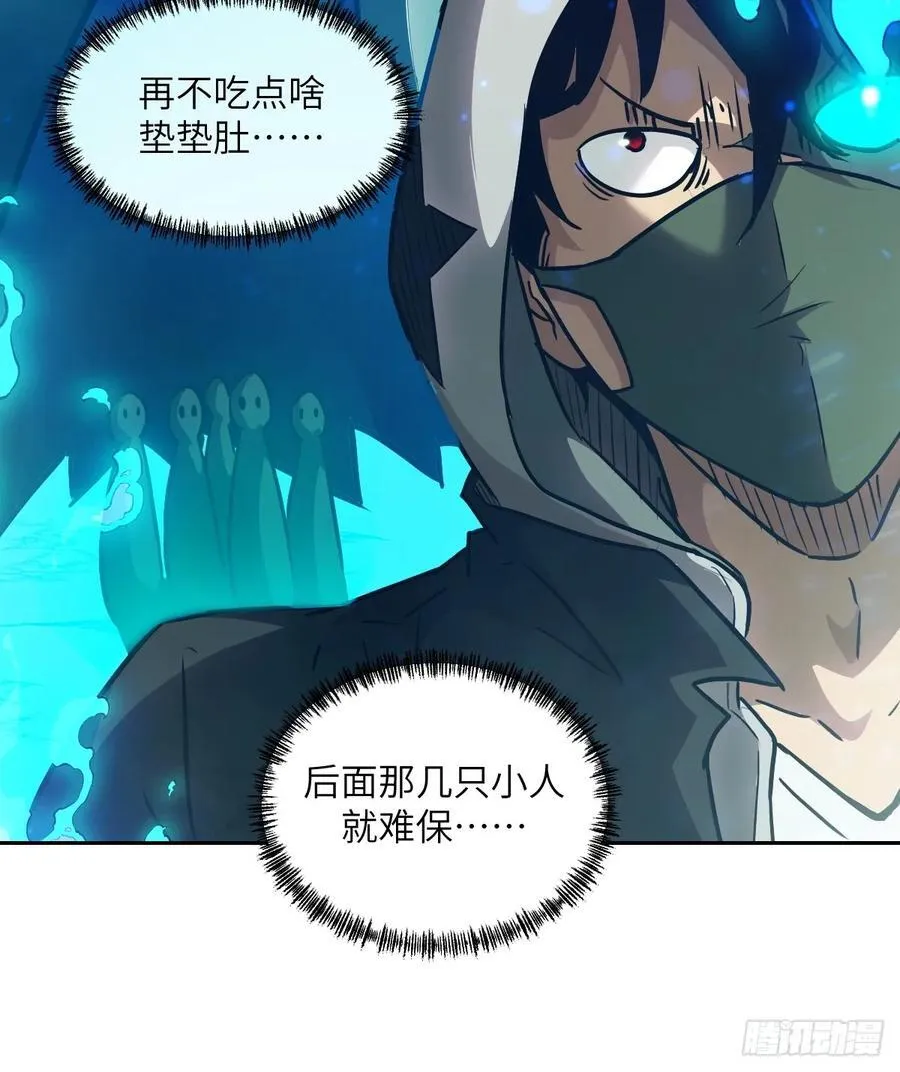 050 噬人炎狱 第42页