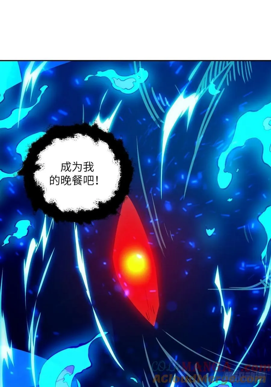 050 噬人炎狱 第43页