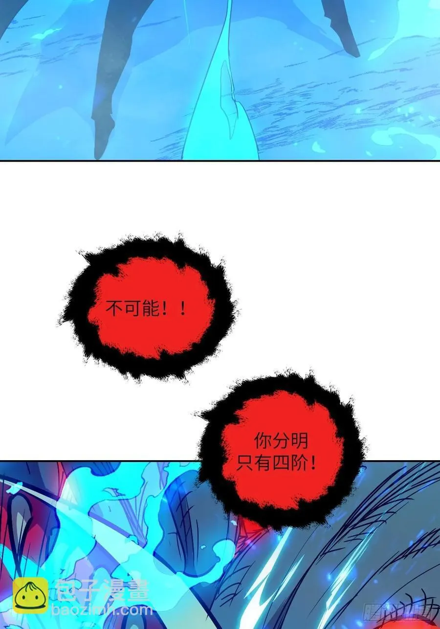 050 噬人炎狱 第45页