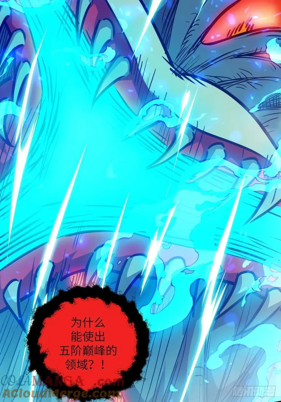 050 噬人炎狱 第46页