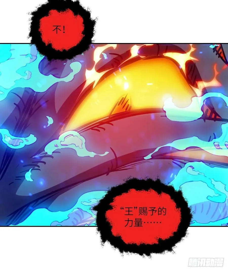 050 噬人炎狱 第48页
