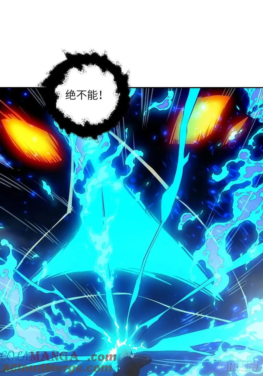050 噬人炎狱 第49页