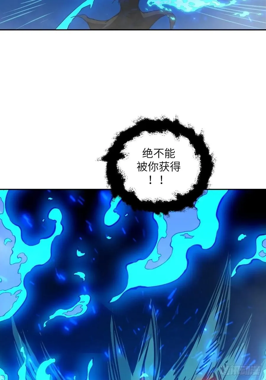 050 噬人炎狱 第50页
