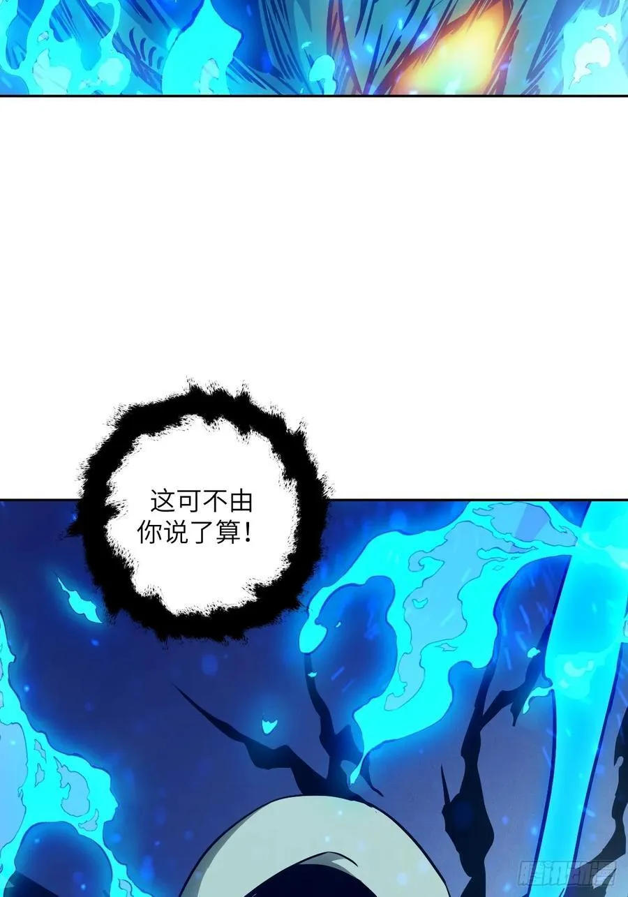 050 噬人炎狱 第51页