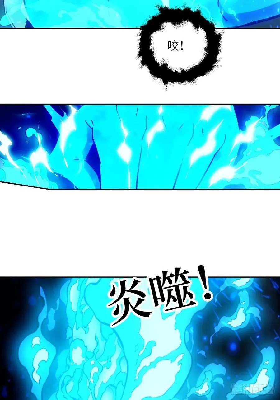 050 噬人炎狱 第53页