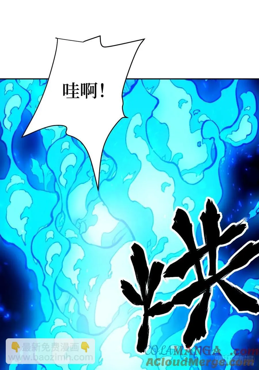 050 噬人炎狱 第55页
