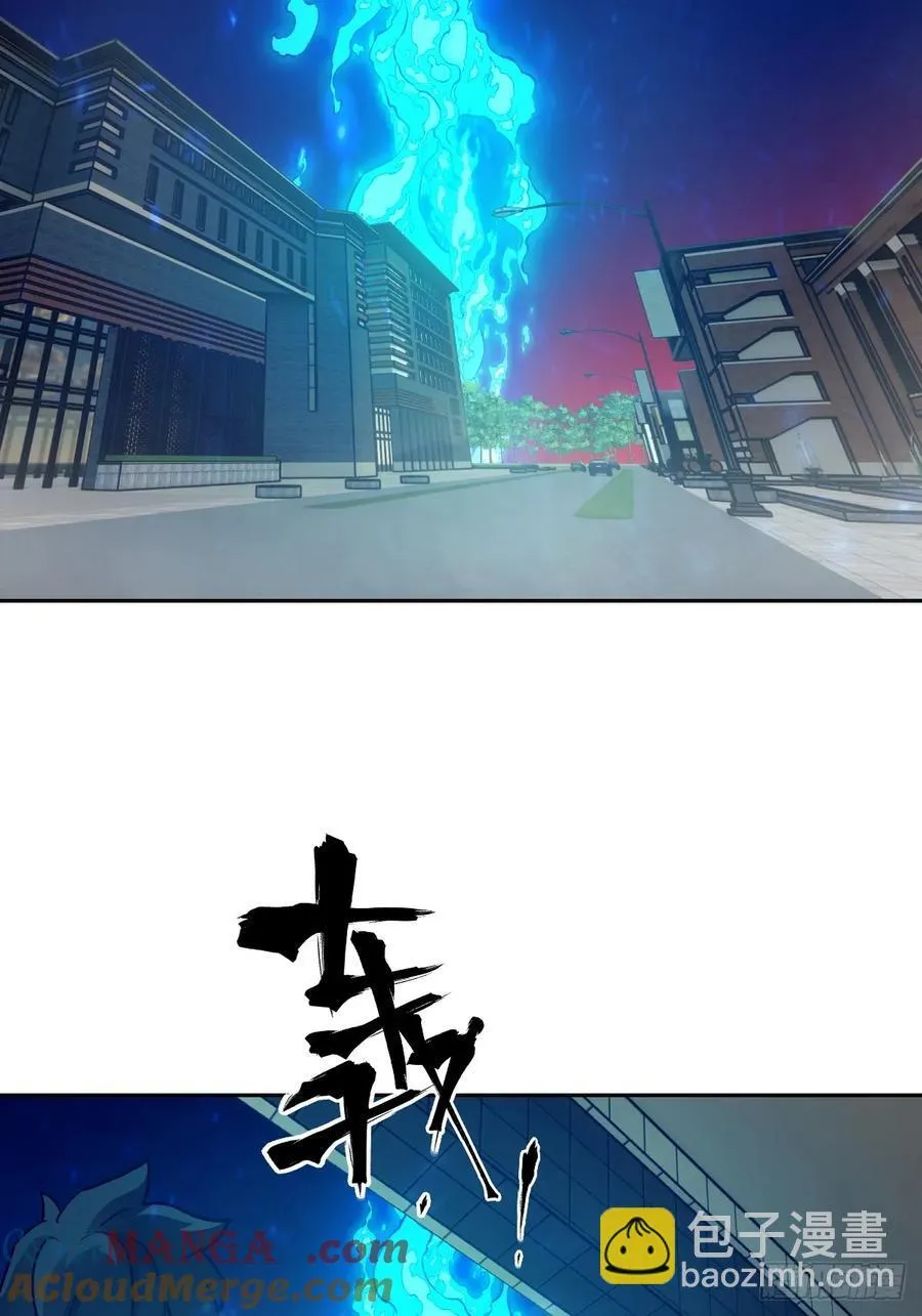 050 噬人炎狱 第58页