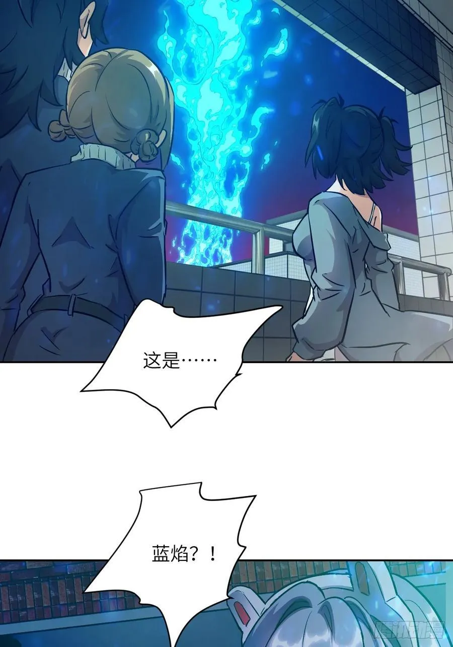050 噬人炎狱 第59页