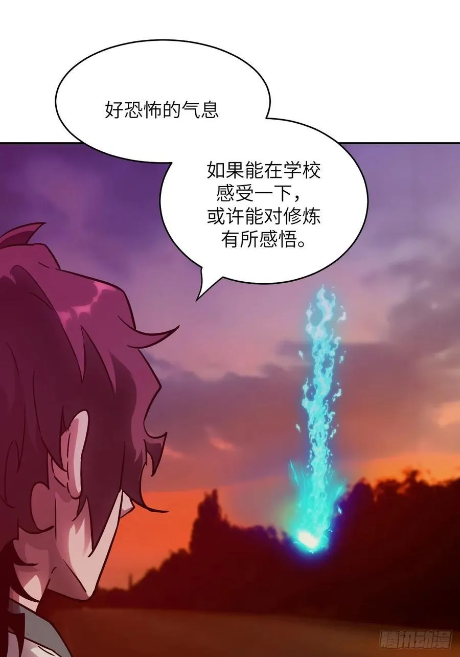 050 噬人炎狱 第63页