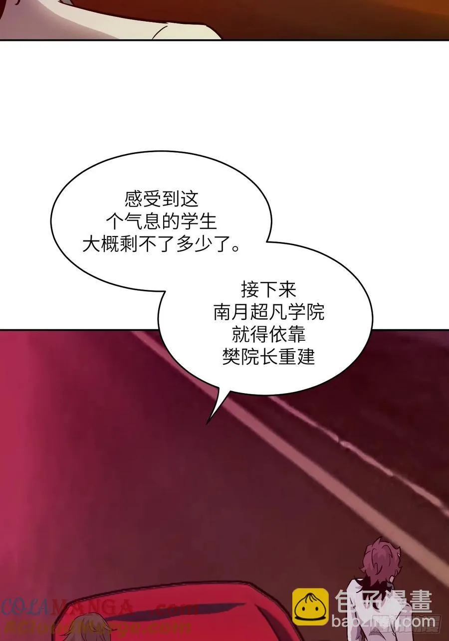 050 噬人炎狱 第64页