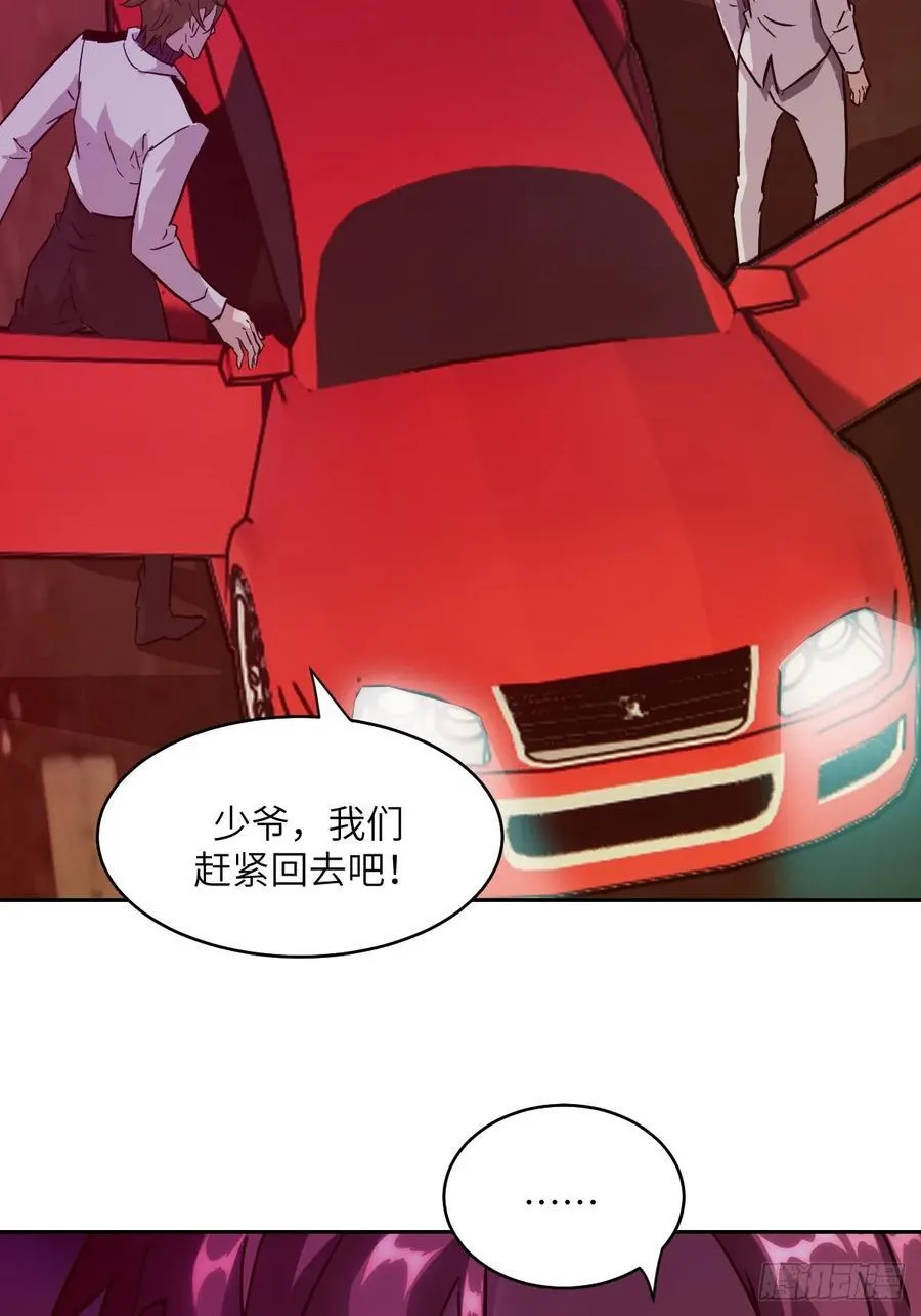 050 噬人炎狱 第65页