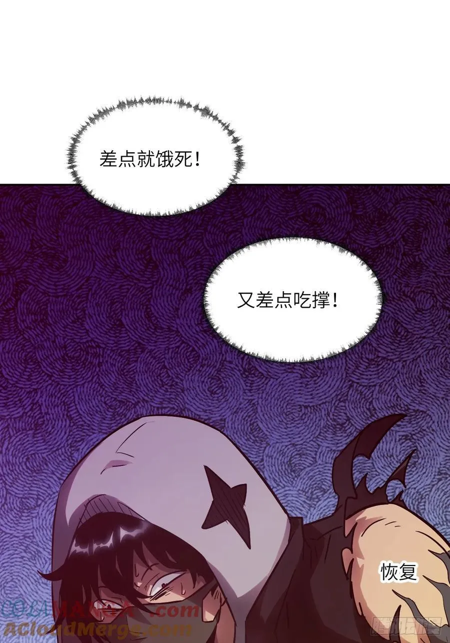 050 噬人炎狱 第67页