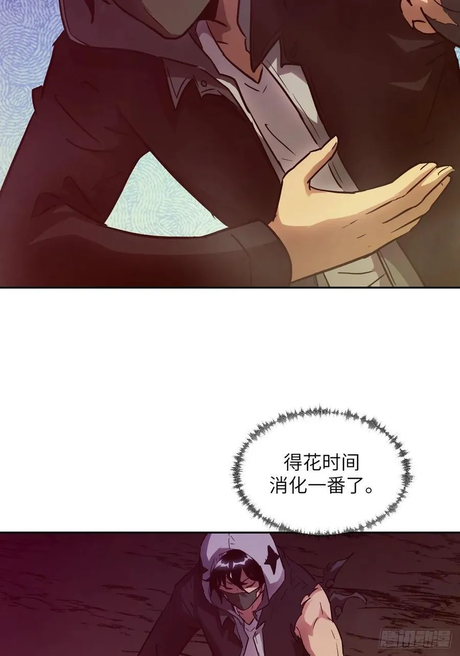 050 噬人炎狱 第68页