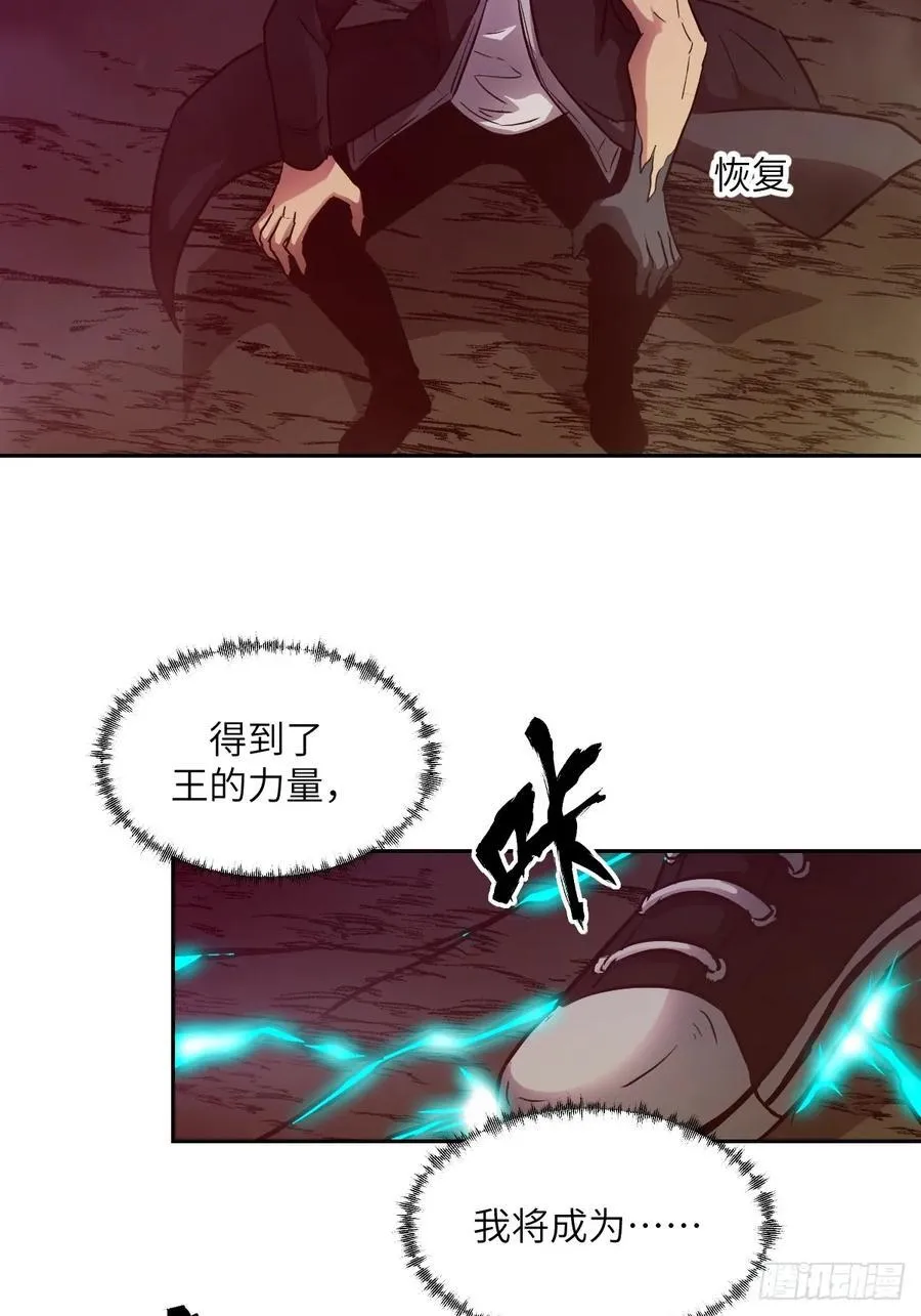 050 噬人炎狱 第69页