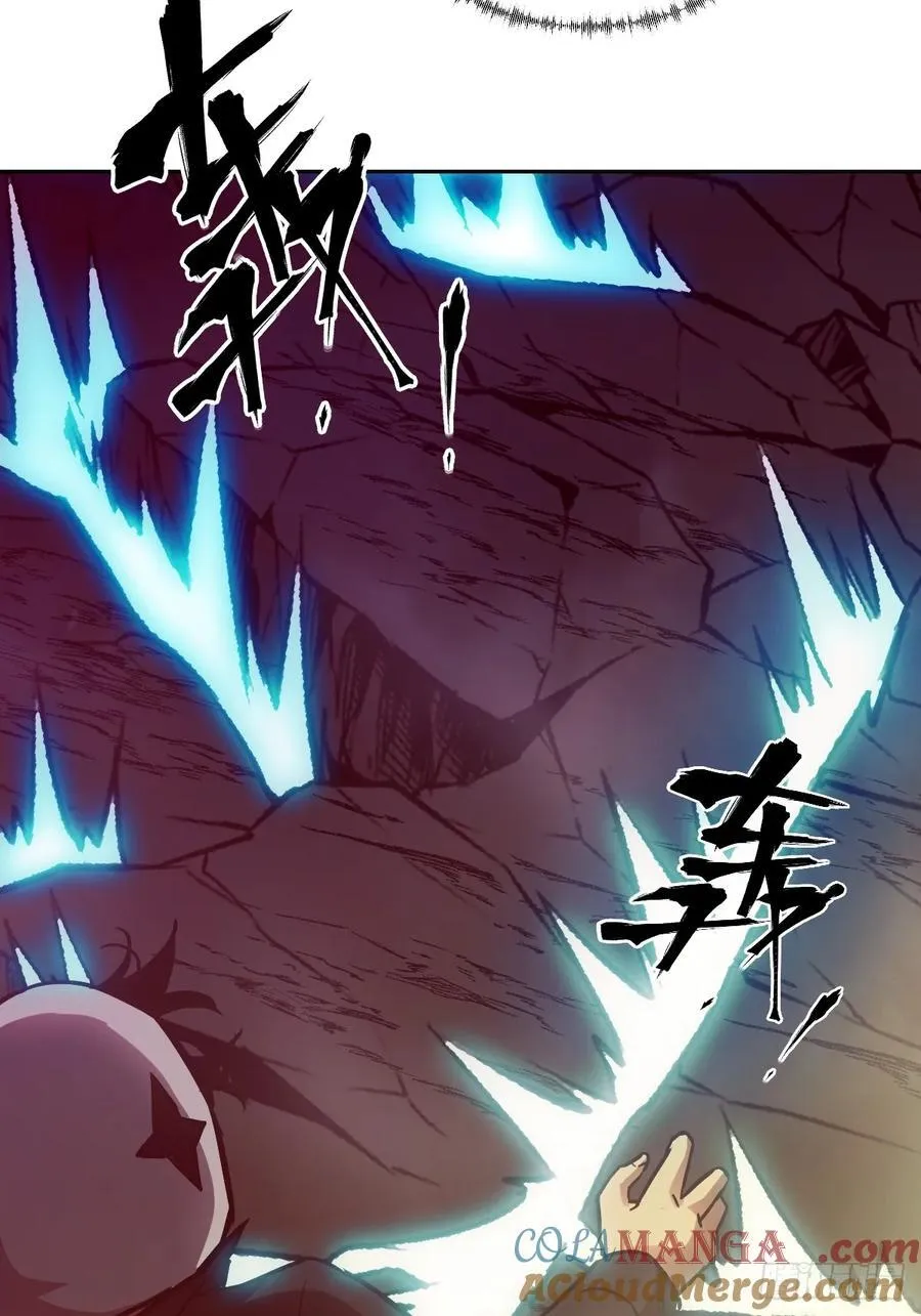 050 噬人炎狱 第70页