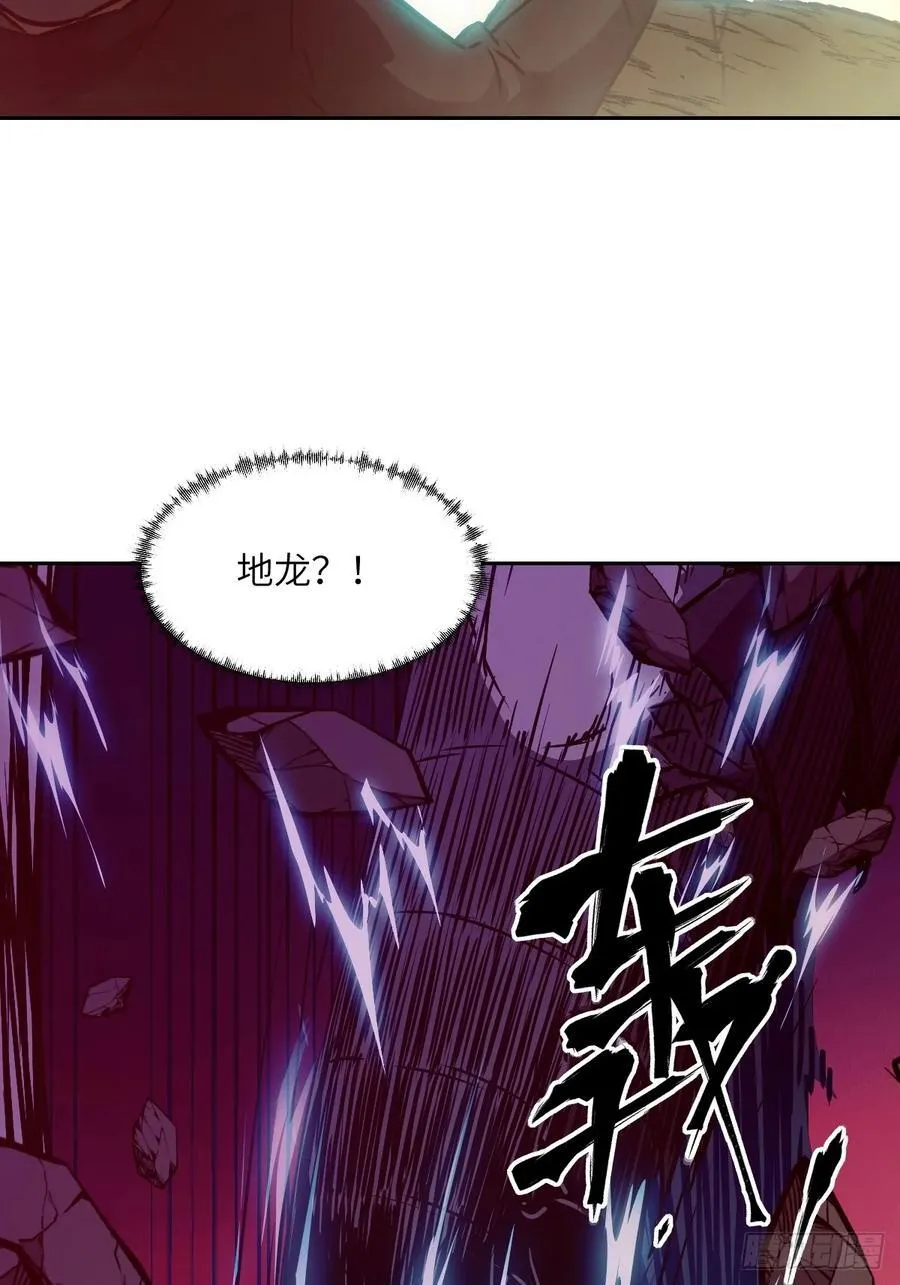 050 噬人炎狱 第71页