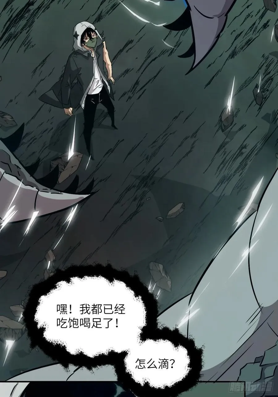 051 新的王！ 第2页